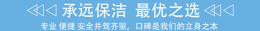 合肥保洁